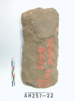 藏品(打製石斧)的圖片